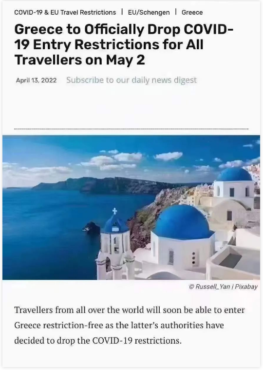希腊将于5月2日起取消入境限制，迎接全球游客！
